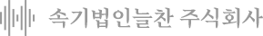 푸터 로고